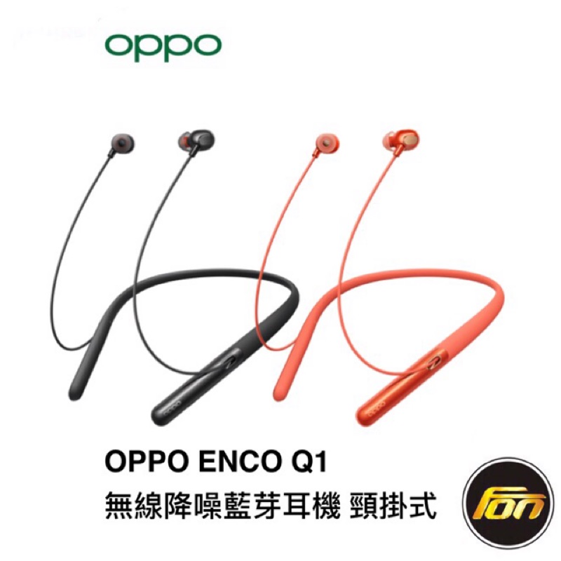 OPPO ENCO Q1 藍芽無線降噪耳機*ANC雙重主動降噪*最長22小時超長續航*三種沉浸式立體音：音樂模式、電影模式、遊戲模式*藍芽版本：5.0*防水：IPX4生活防水* 配件：耳機, 充電線,