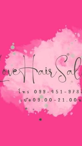 ร้านเสริมสวยLovehairsalon
