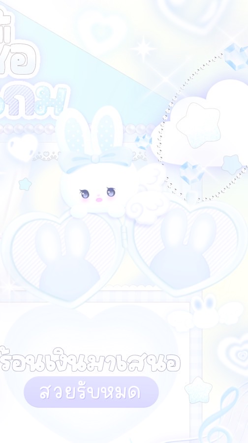 ปล่อยเช่ารหัสฟีฟาย *งดพิม