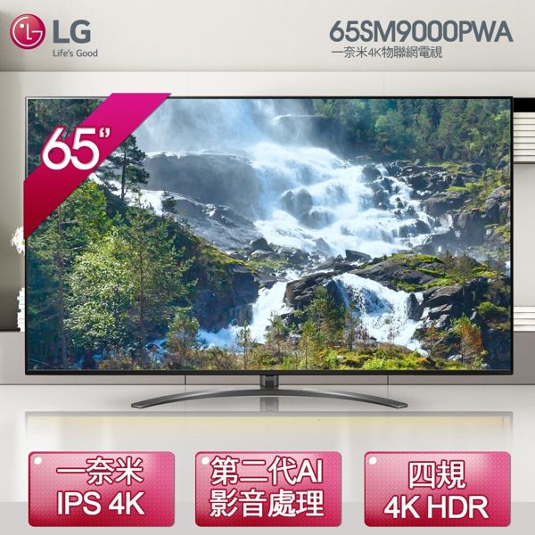 送Litv體驗卷*3【LG】65型 一奈米4K IPS智慧物聯網電視 (65SM9000PWA) (基本安裝/6期0利率)