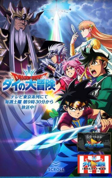 最ッ高 ダイの大冒険 第70話 ポップの名言ラッシュに熱狂 大魔導士キター こんな格好いい返しある Numan