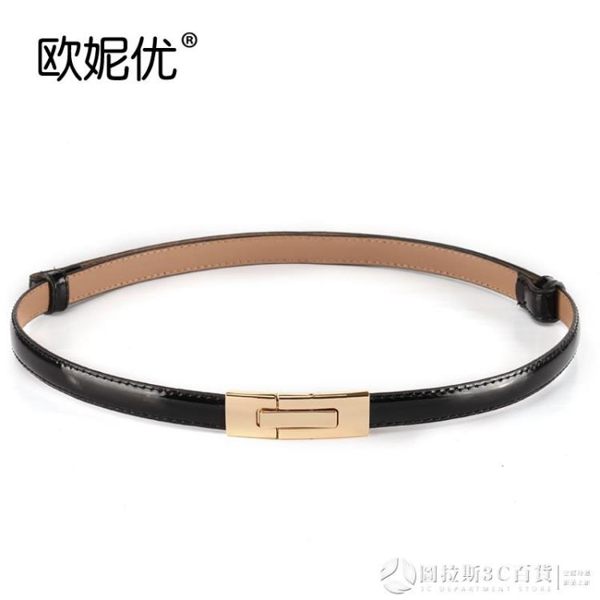 裙子腰帶女細時尚裝飾連衣裙配飾女士百搭小皮帶白色簡約褲帶 圖拉斯3C百貨