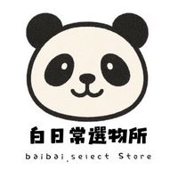 日韓好物代購ing ｜白日常選物所