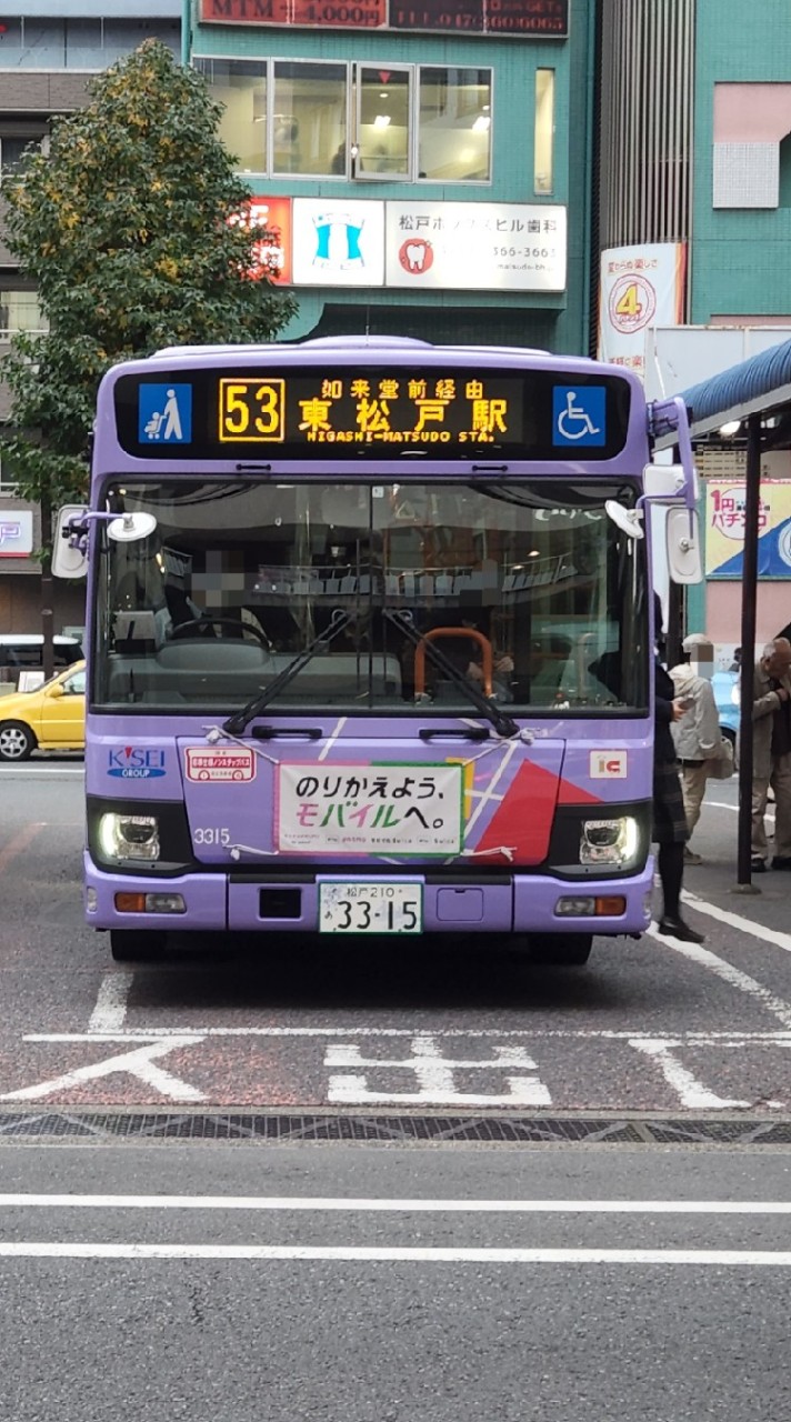 松戸新京成バス好き集まれ！