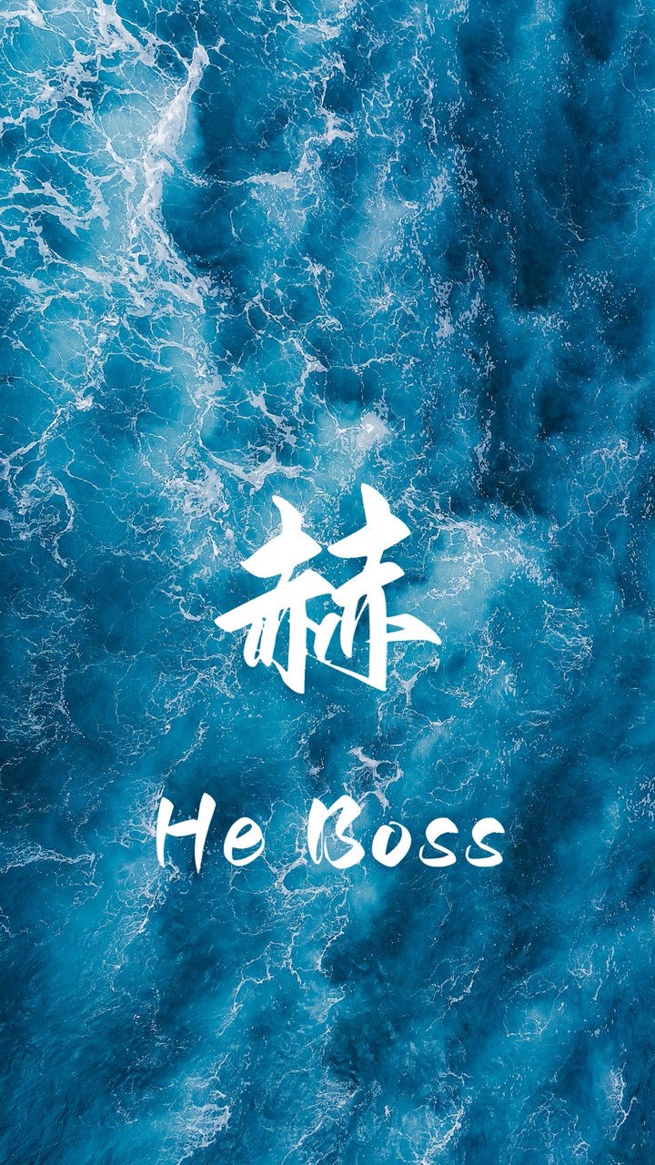 赫市集