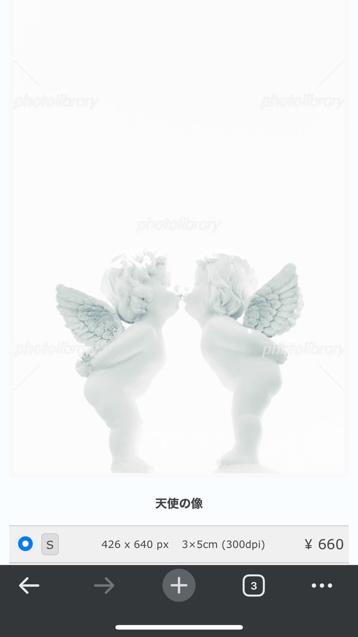👼雑談　天使の部屋👼