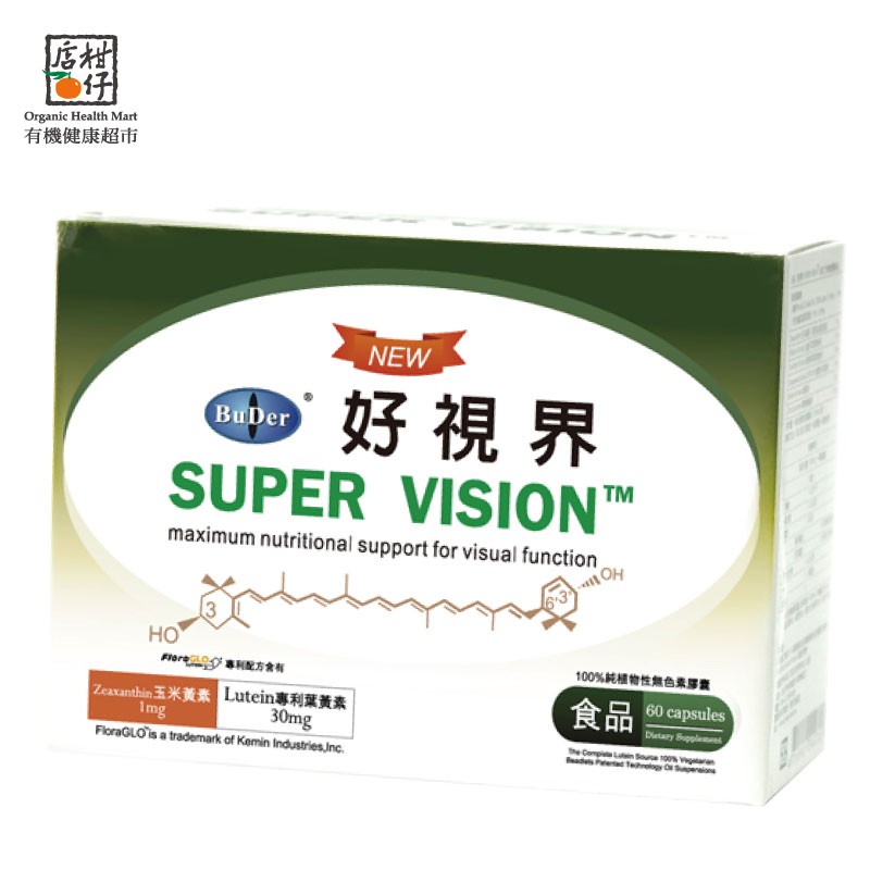 好視界SUPER VISION (60顆/盒)