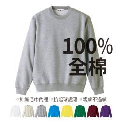 ◎活潑配色舒適輕便|◎內里毛巾布老師傅針織工藝重現|◎特殺獨家就在東森品牌:HA：DAY品牌定位:流行品牌適穿對象:情侶裝款式:T恤袖長:長袖顏色:白色系,黑色系,紅色系,灰色系,米色系,紫色系適穿季