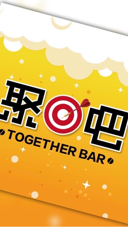 聚吧飛鏢 BAR