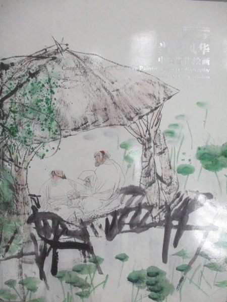 【書寶二手書T1／收藏_YDP】嘉德四季迎春拍賣會_當代風華-中國當代繪畫_2019/3/23