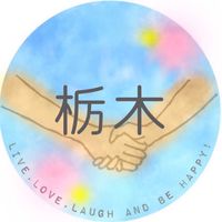 栃木♩子ども見守り隊