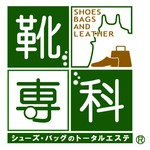 靴専科 芦屋店 Line Official Account