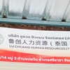 หาล่ามไทยจีนพม่า