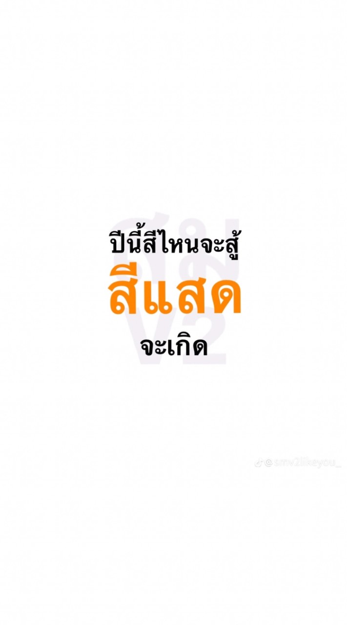 เพลงเศร้า,,(ยื้อ):(