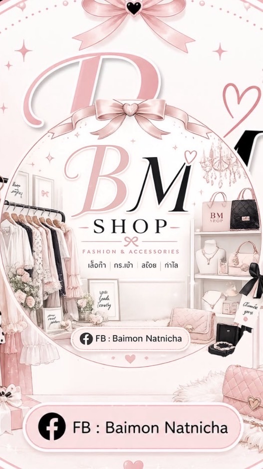 BM SHOP