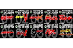 1号ライダーからアギトまで 仮面ライダー 主題歌 挿入歌のサブスク Dl解禁 Phile Web