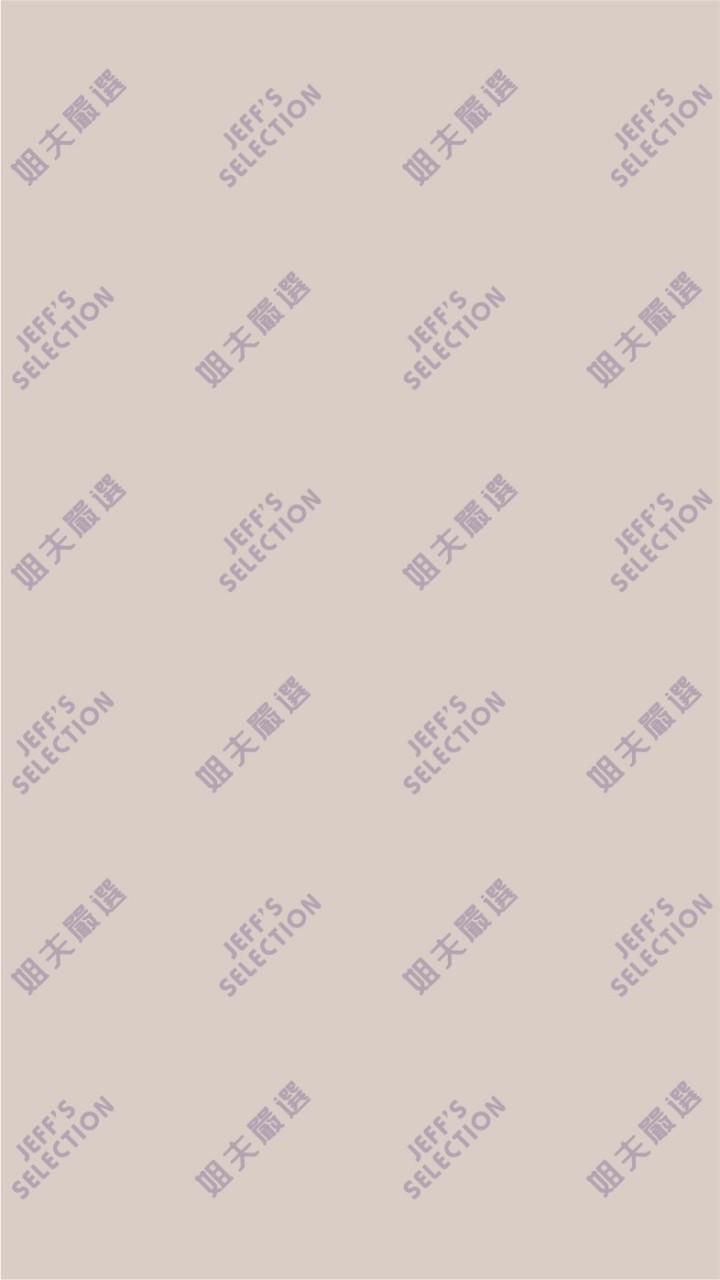 姐夫嚴選