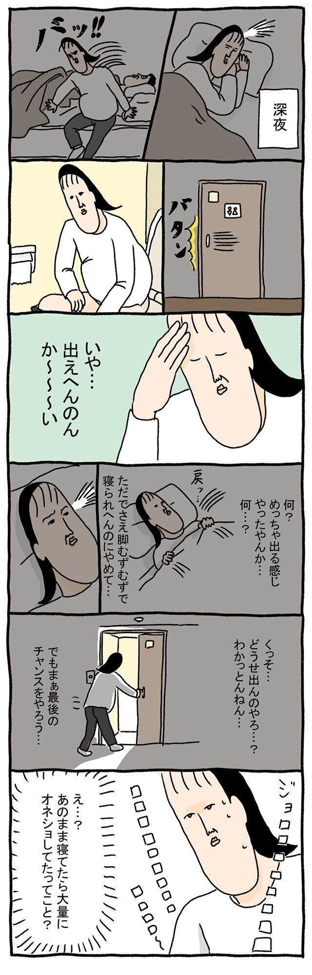 くしゃみの反動でまさかのじょッ ツボウチ妊娠劇場