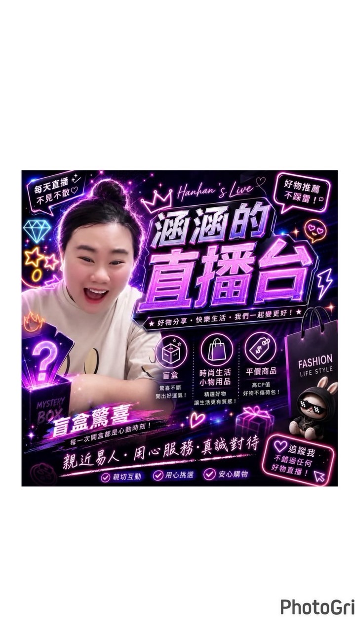 涵涵的直播群