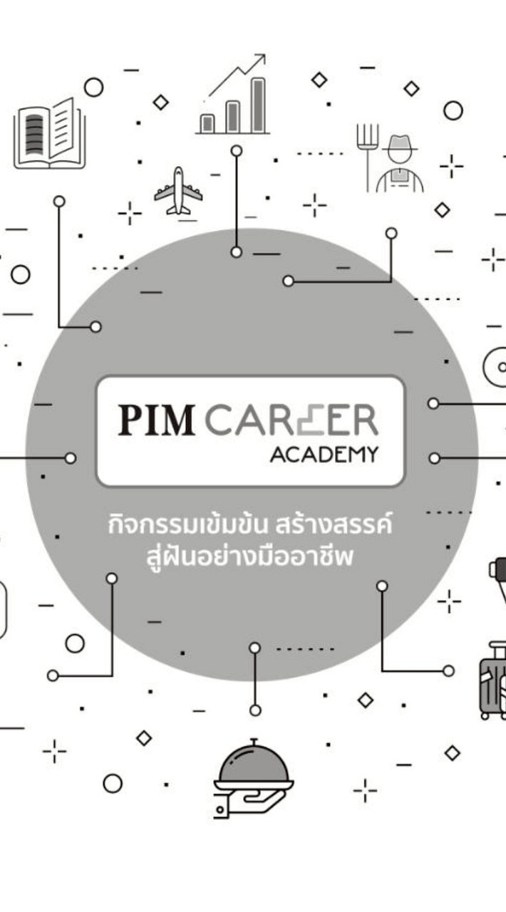 PIMCareerAcadamy