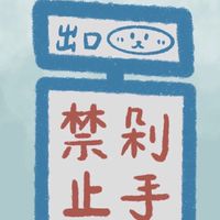 淘寶亂買買買