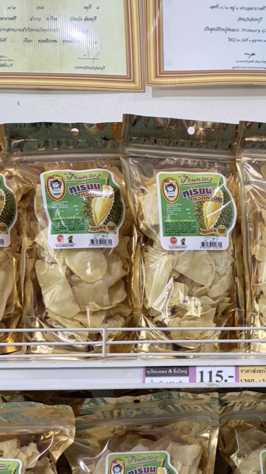 ของฝากจากเมืองจันทร์