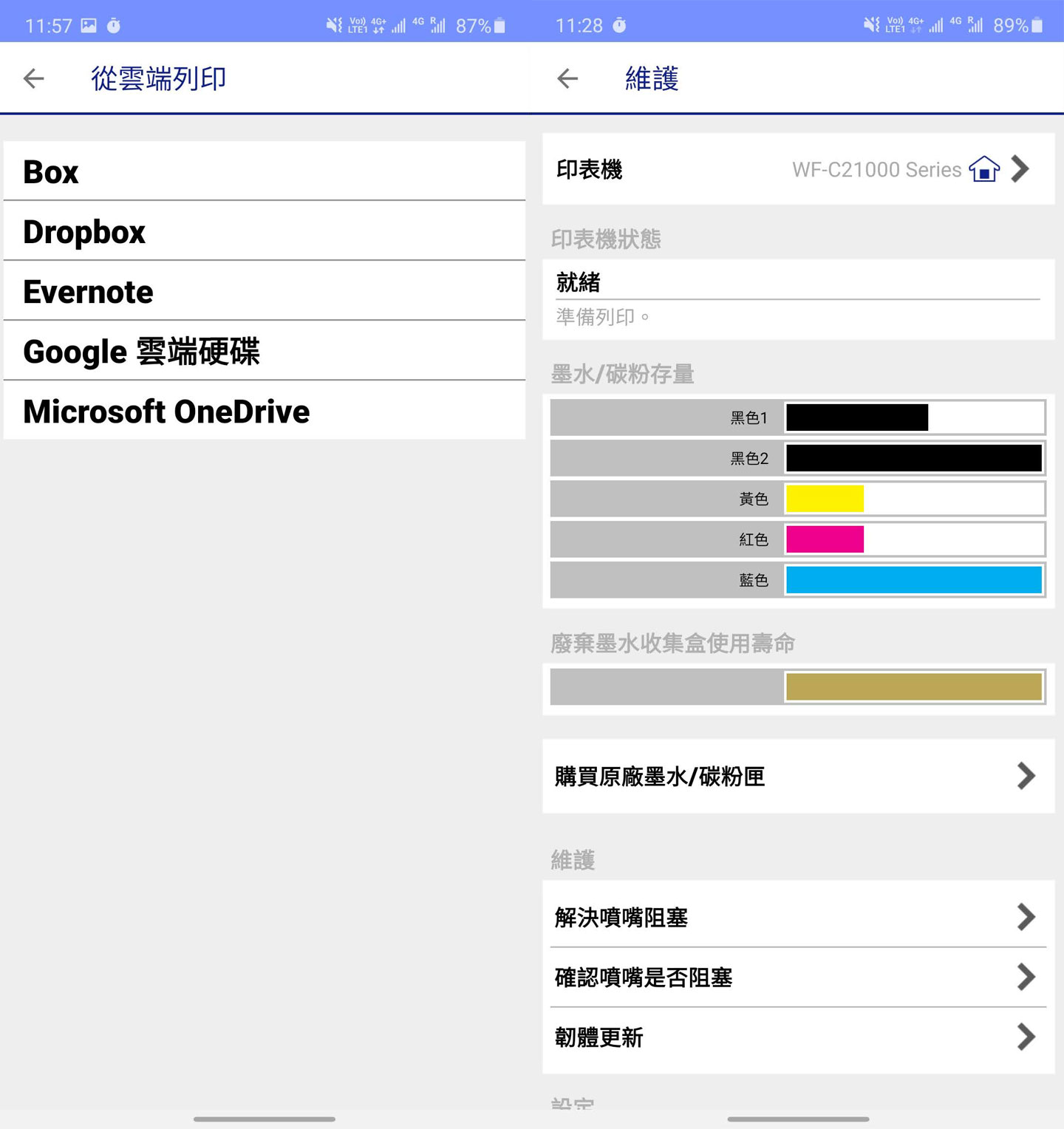 高效生產力，綠能更環保：EPSON 免加熱極速影印機 WF-C21000 一手實測報告！