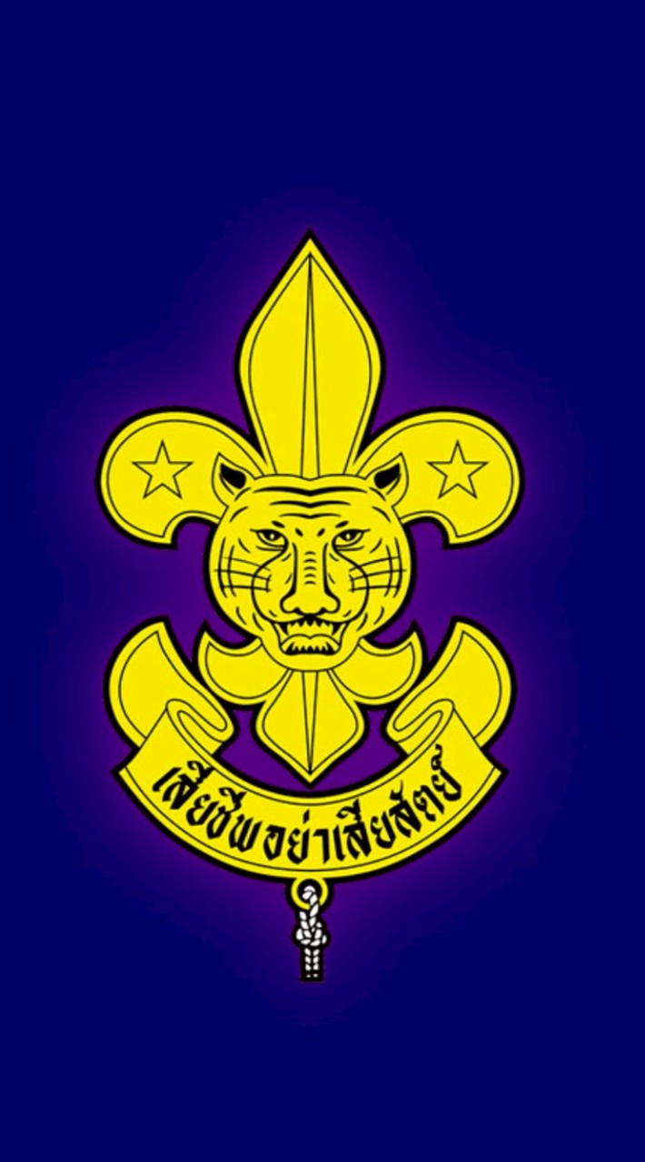 ลูกเสือ ม.2 ปี 2569