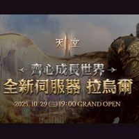 天堂2M-拉烏爾-4服-黑狗幫