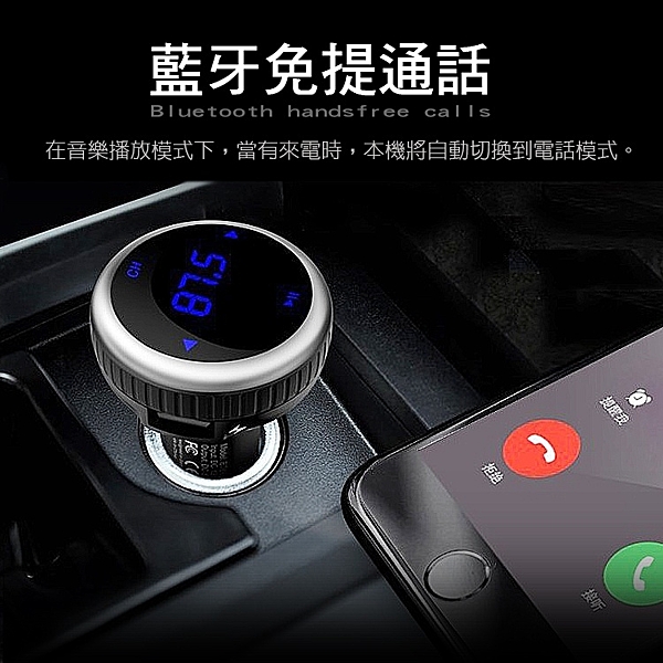 它是 nFM發射器n藍牙接收器n車用mp3n車充快充n電瓶檢測n尋車定位n免持通話