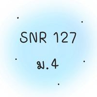 ม.4 SNR127