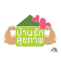ชวน"คุย"เรื่องสุขภาพ