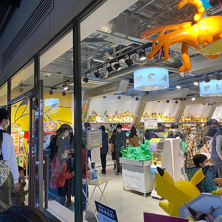 ポケモン ストア 御殿場店 ポケモンストアゴテンバテン 深沢 御殿場駅 ホビー用品 By Line Place