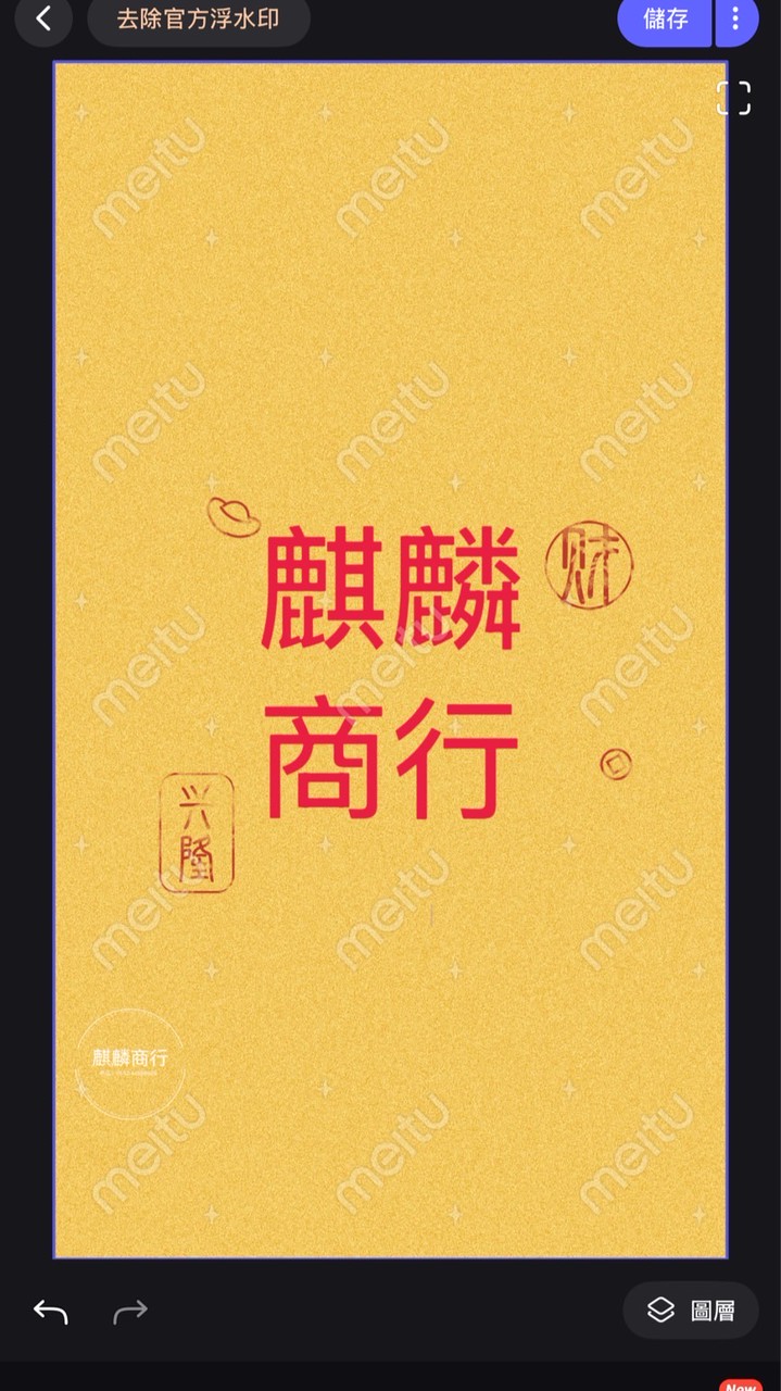 麒麟商行
