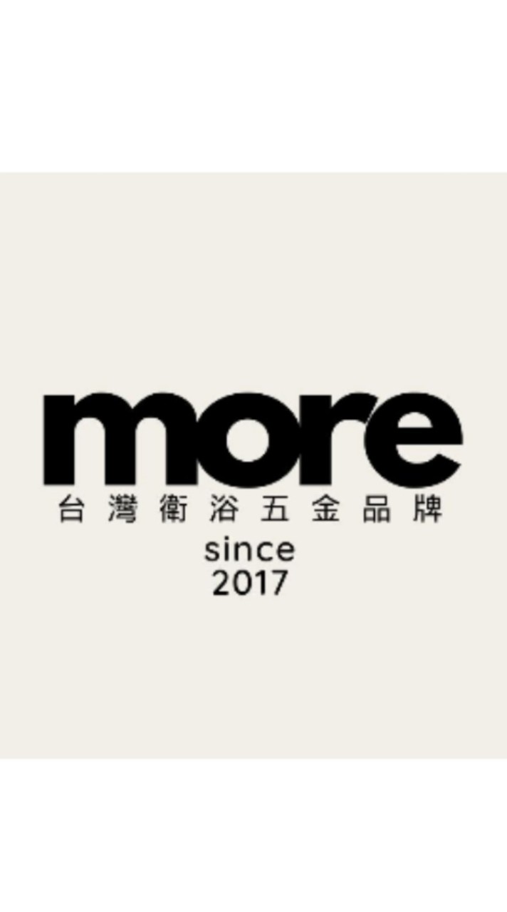 台灣摩爾衛浴產品分享/五金衛浴設備、水龍頭、洗臉盆、洗衣台、毛巾架、置物架、精品訂製