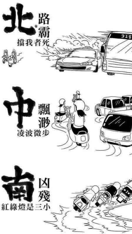 Super瘋人院（旅遊群）