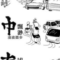 Super瘋人院（旅遊群）