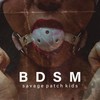 BDSM เน้นออนไลน์ 🦮