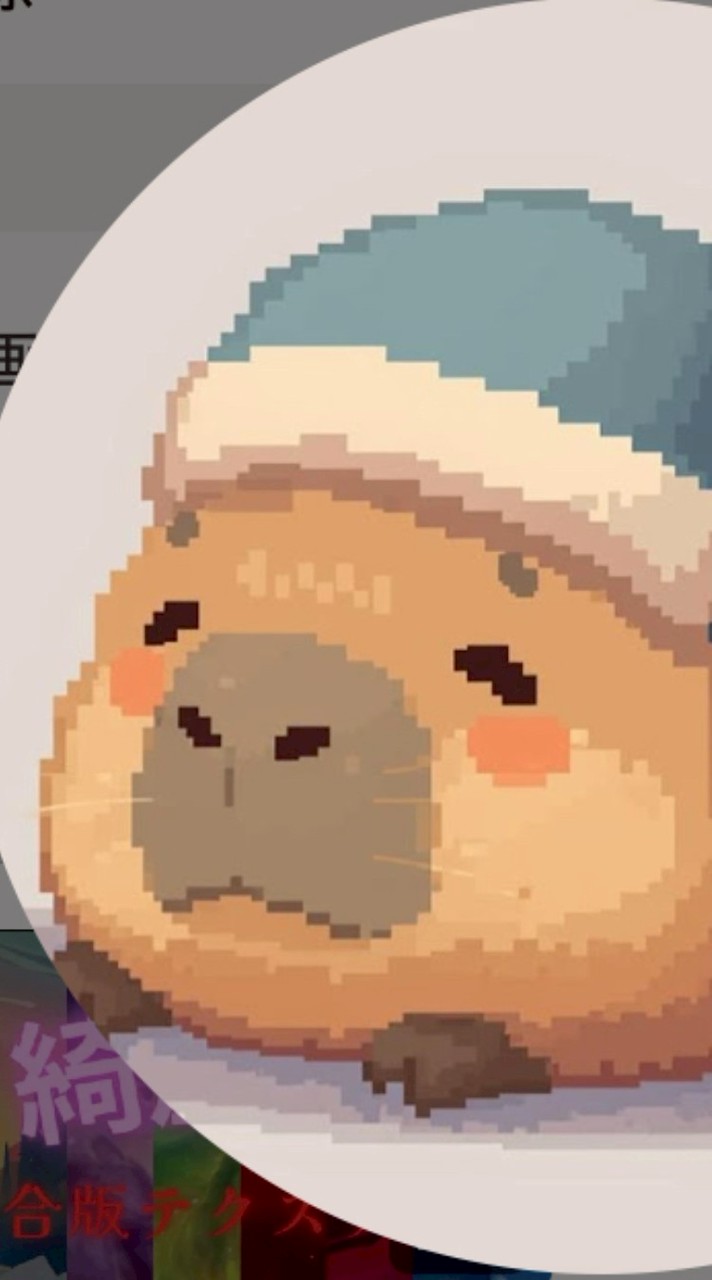 カピマイ