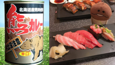 《方吉君速報》日本人的奇怪餐桌！真的能吃嗎？讓人無法理解的日本食物大集合