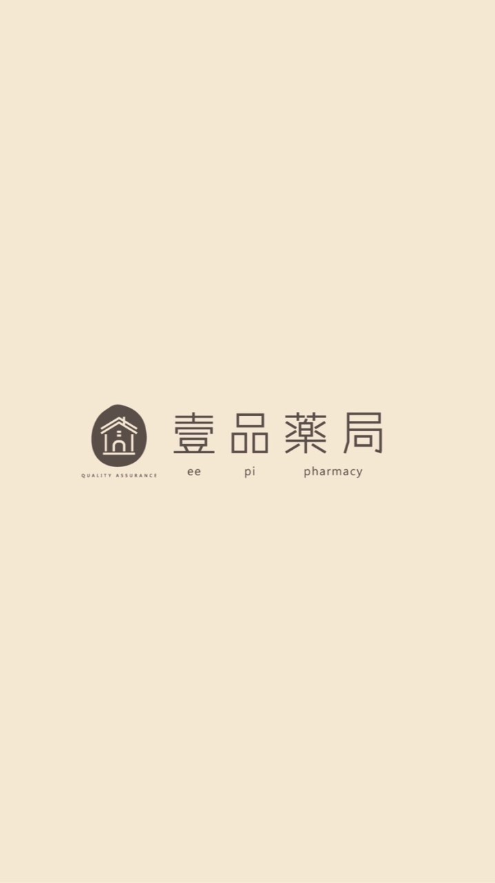 壹品連鎖藥局🧑‍⚕️VIP專屬優惠❤️