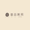 壹品連鎖藥局🧑‍⚕️VIP專屬優惠❤️