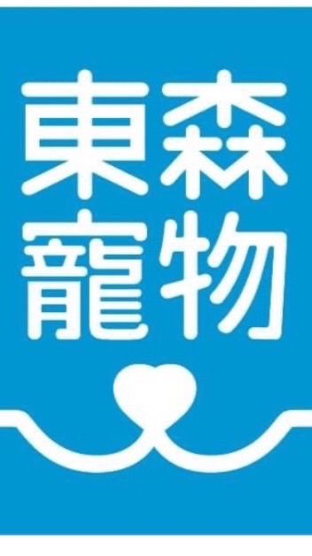 東森寵物-仁德中山店