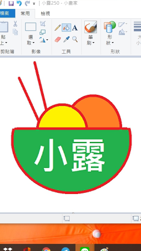 小露鐵粉