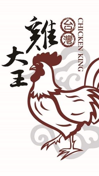 雞大王智光店
