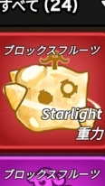 ブロフル手伝い・配布