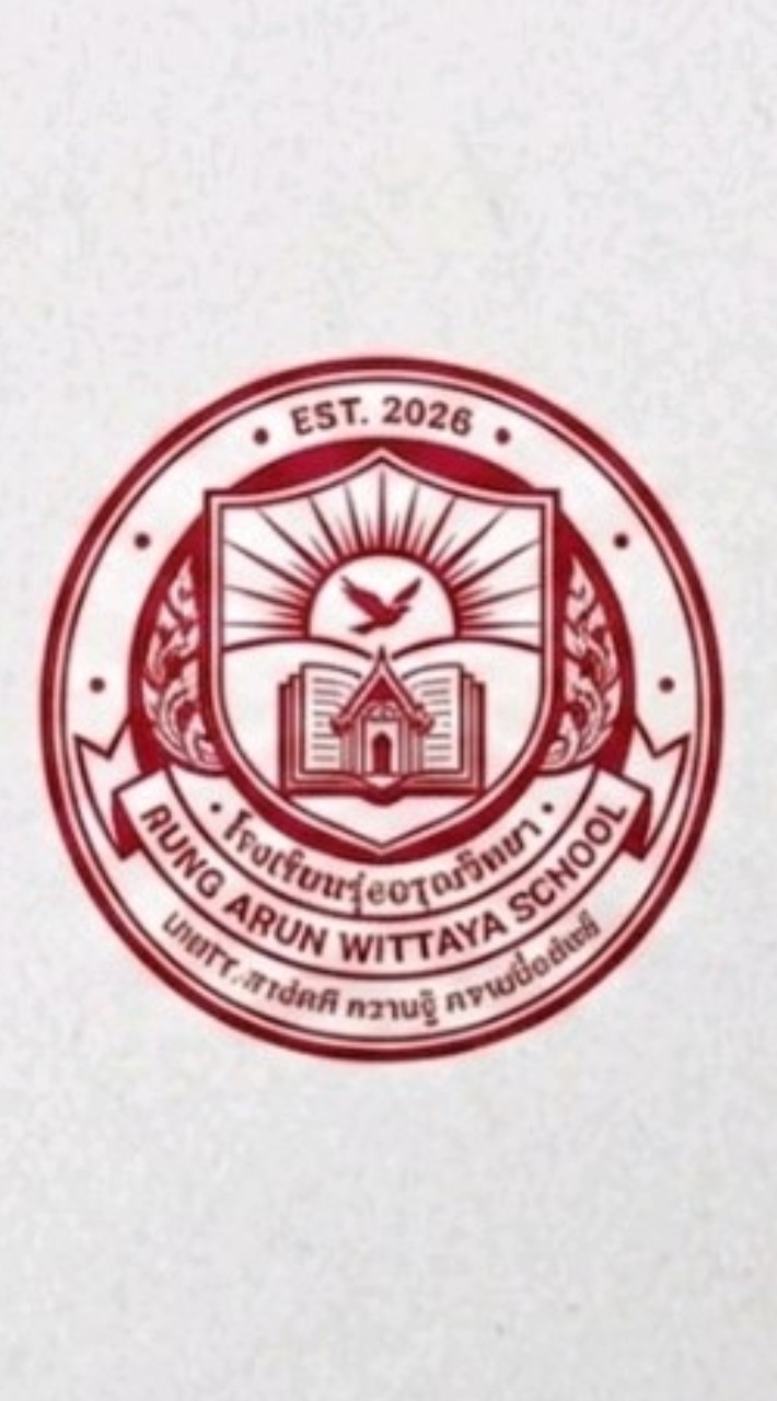 🏫โรงเรียนอรุณวิทยา🏫