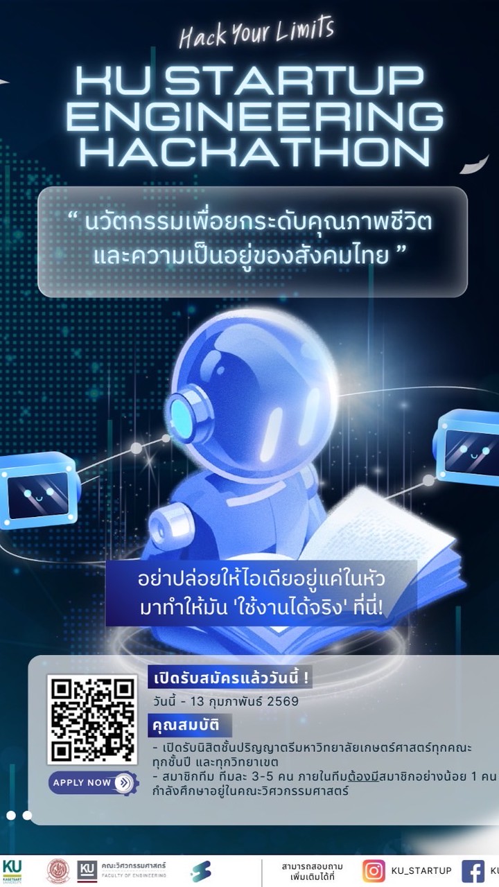 KU Startup Hackathon 2026