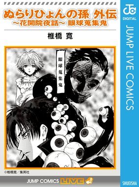 ブラッドラッド ブラッドラッド 17巻 小玉有起 Line マンガ