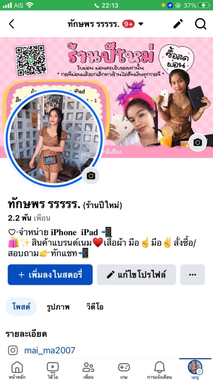 🍎ตัวแทนร้านปีใหม่🍎